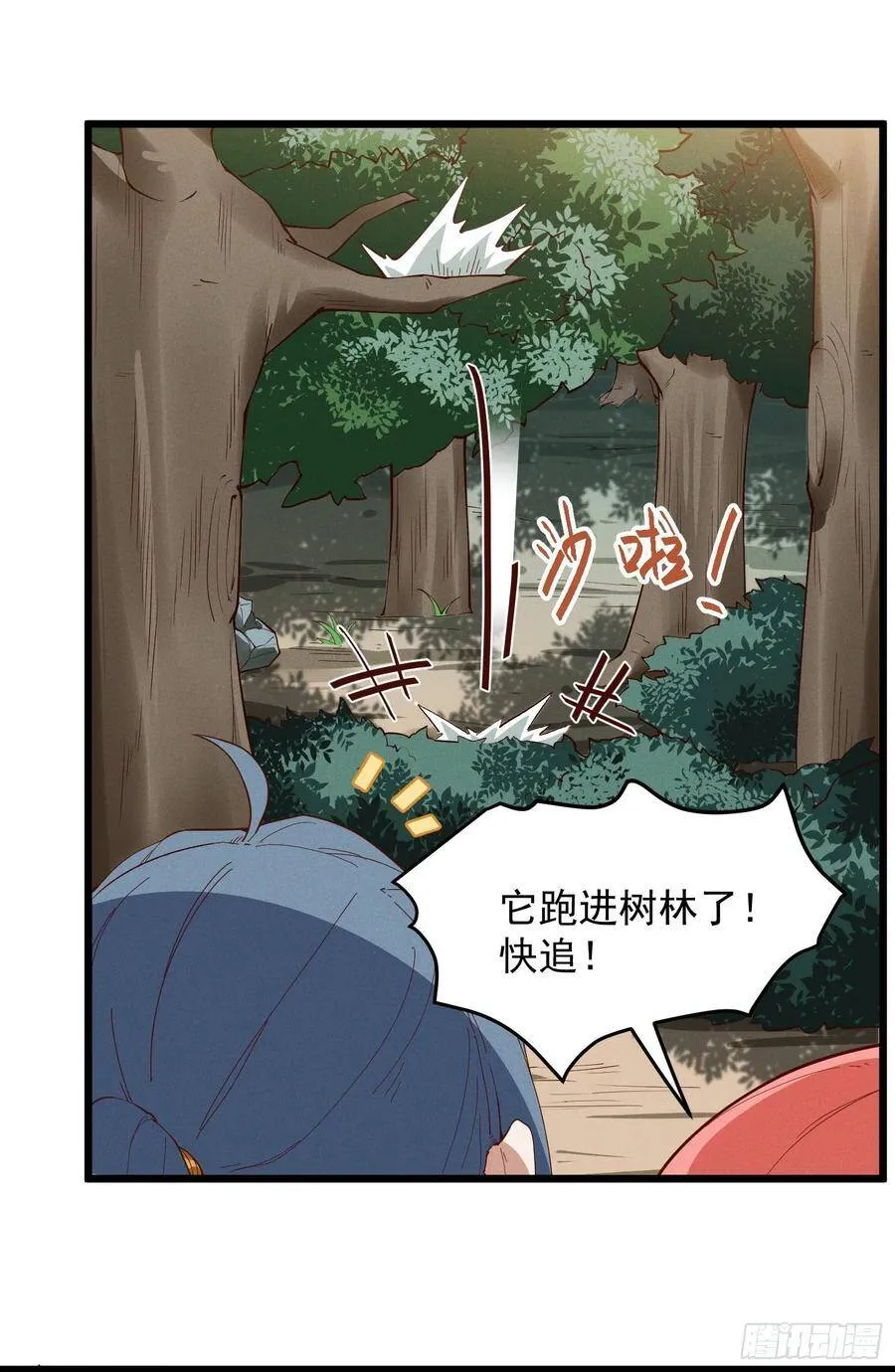 40-我一定要拥有大猫猫 第24页