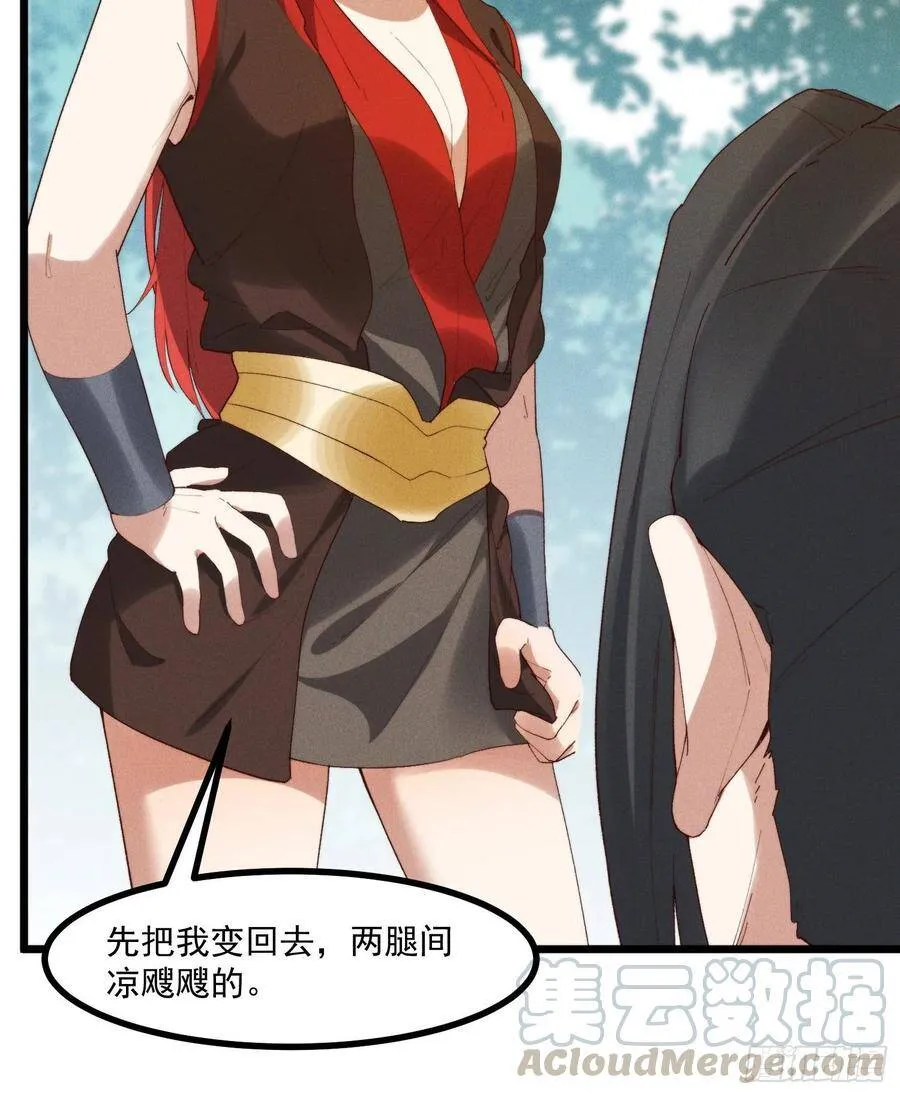 44-九阶为何不如狗 第9页