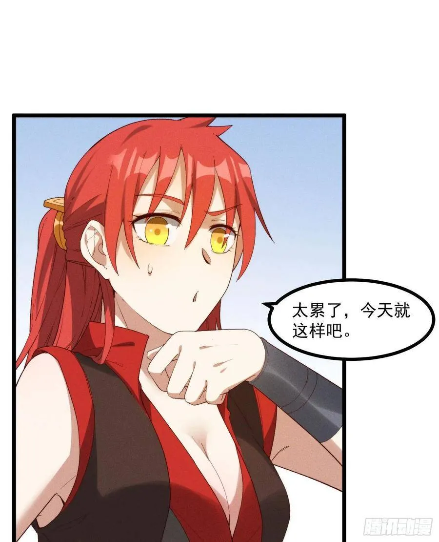 44-九阶为何不如狗 第16页