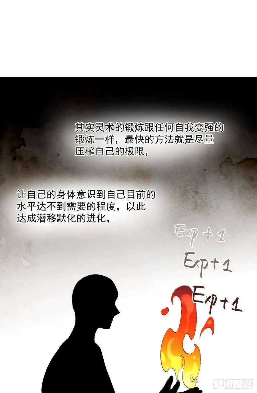 44-九阶为何不如狗 第32页