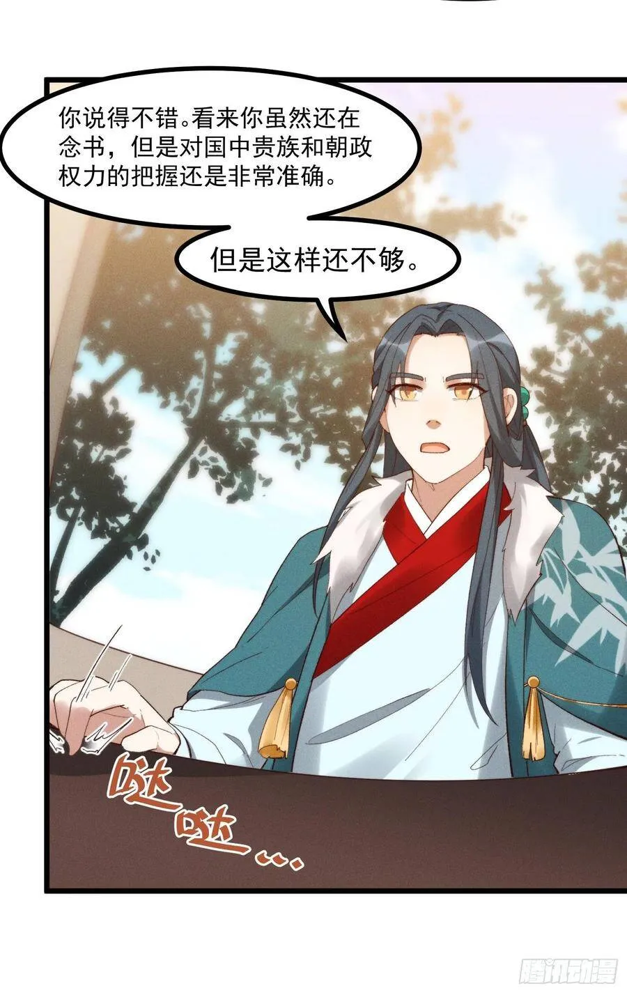 45-杀了司进又如何 第10页