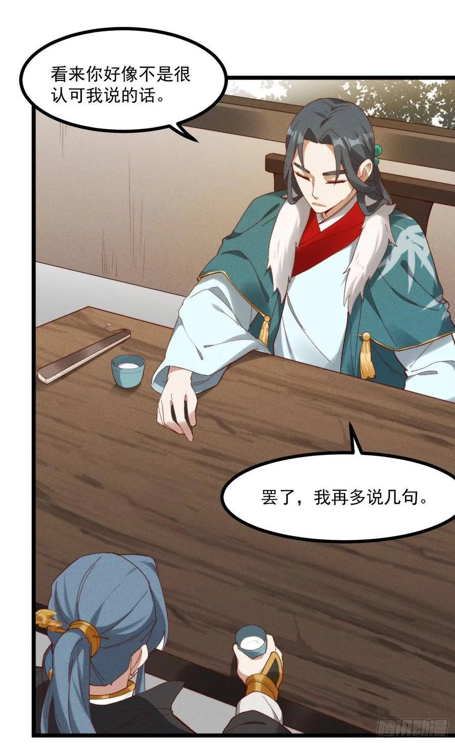 45-杀了司进又如何 第12页