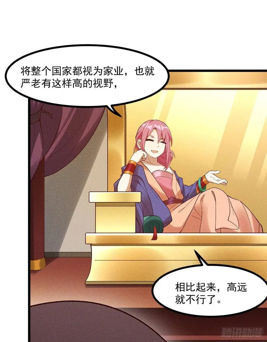 45-杀了司进又如何 第20页