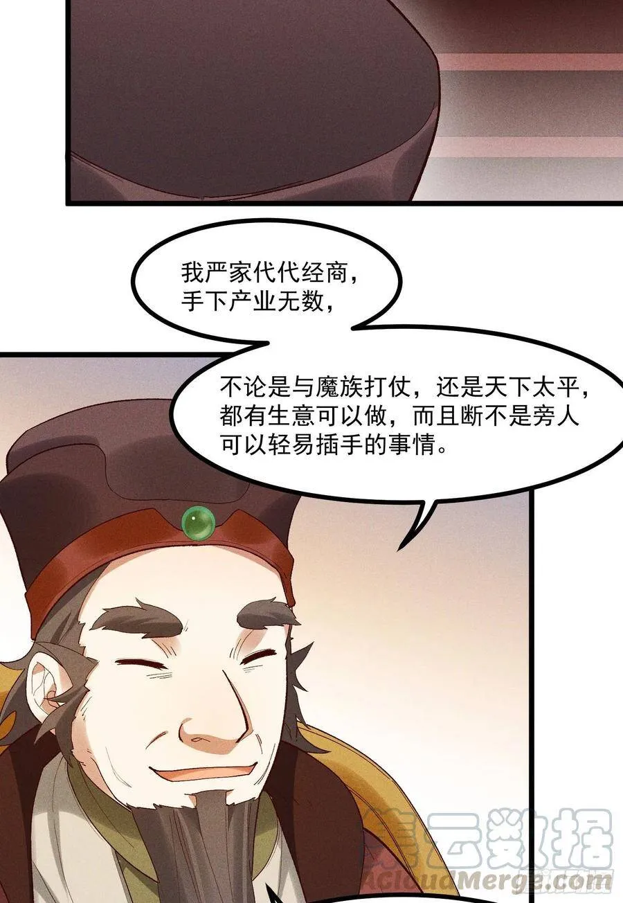 45-杀了司进又如何 第21页