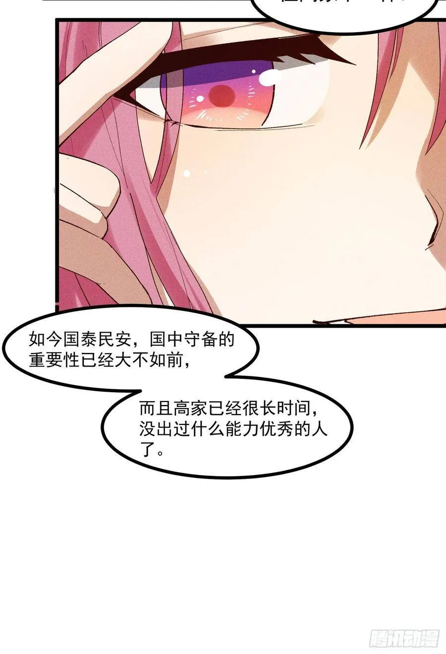 45-杀了司进又如何 第23页