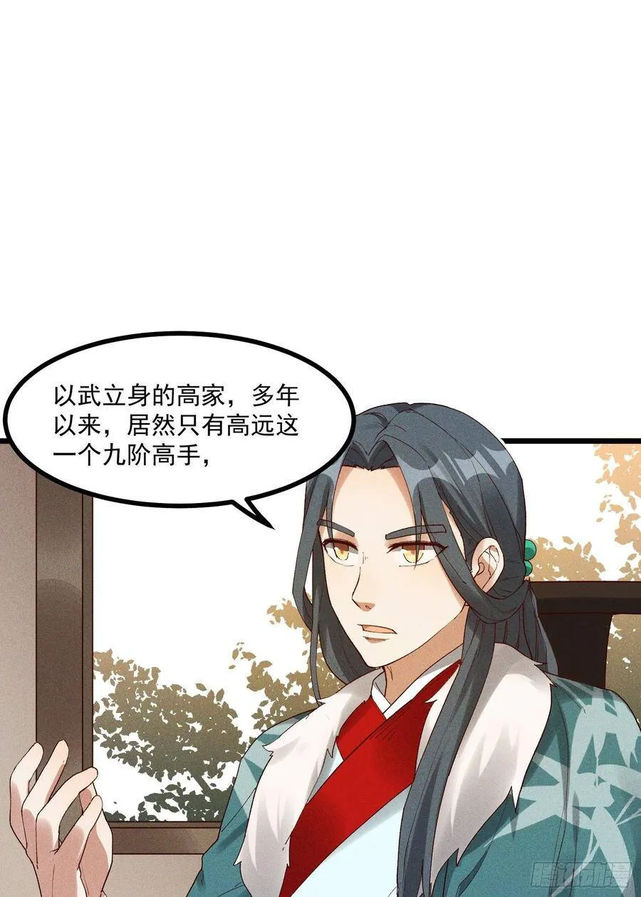 45-杀了司进又如何 第24页