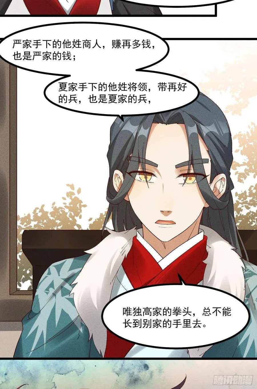 45-杀了司进又如何 第26页