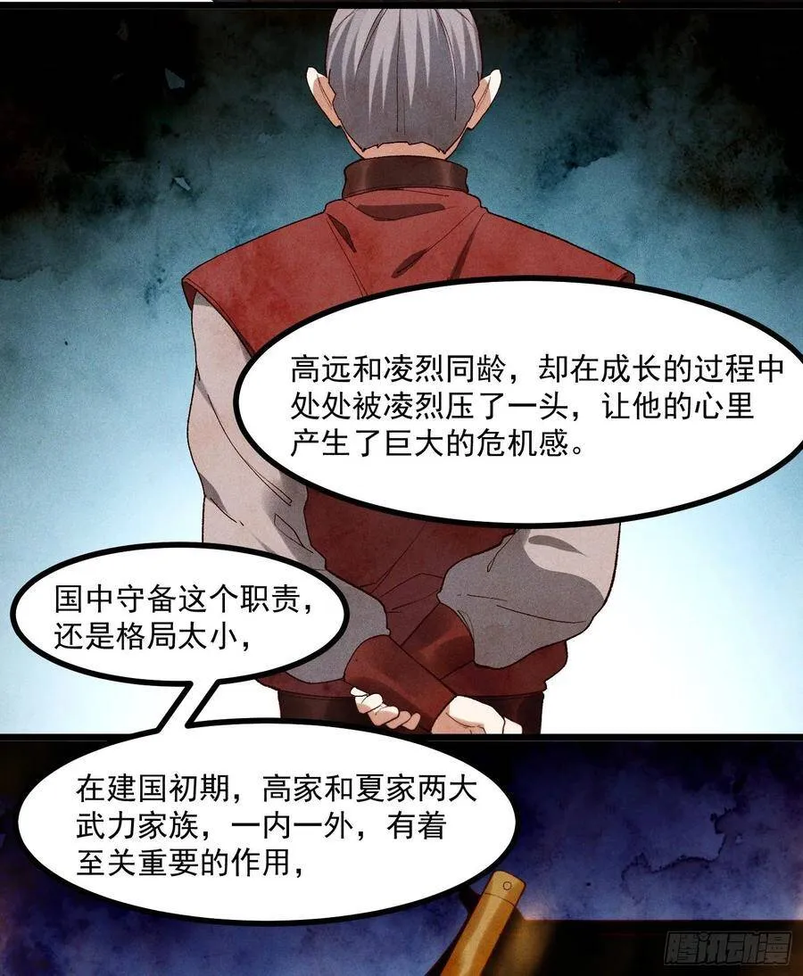45-杀了司进又如何 第28页