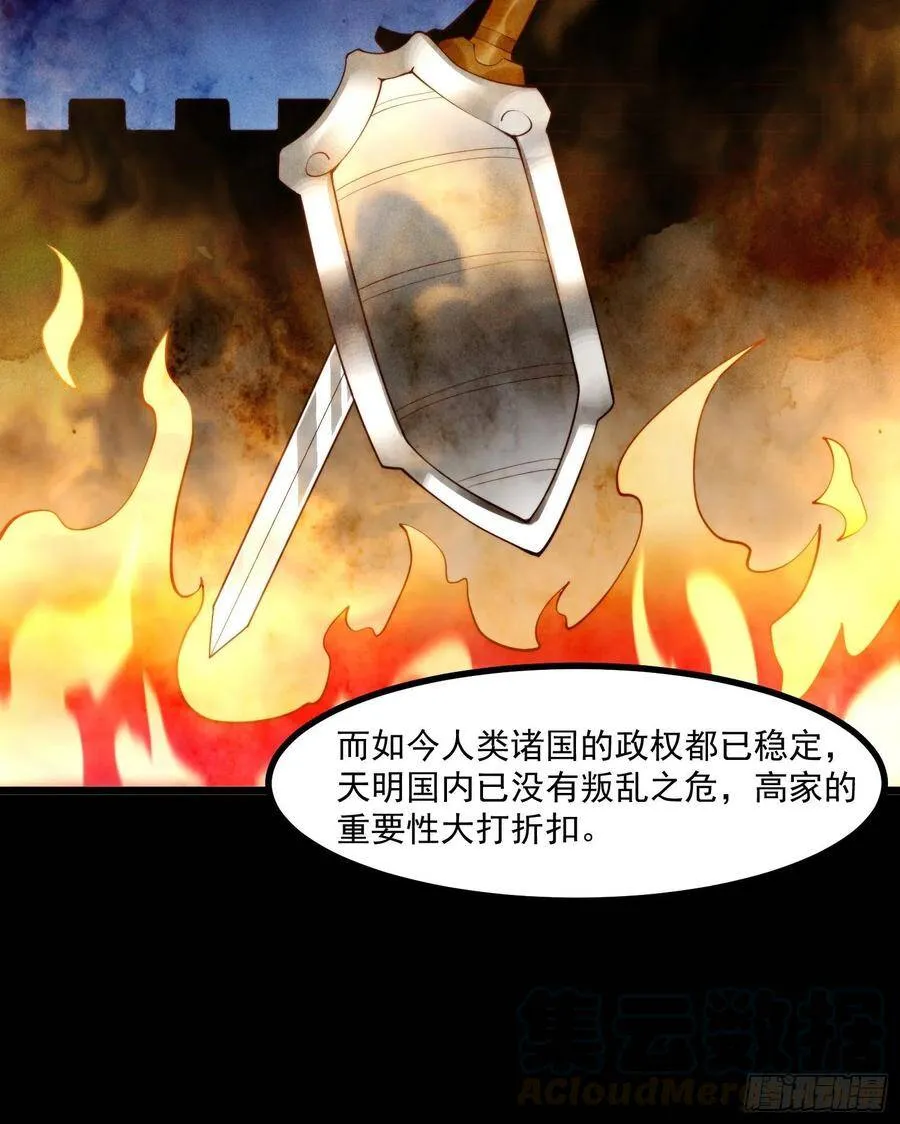 45-杀了司进又如何 第29页