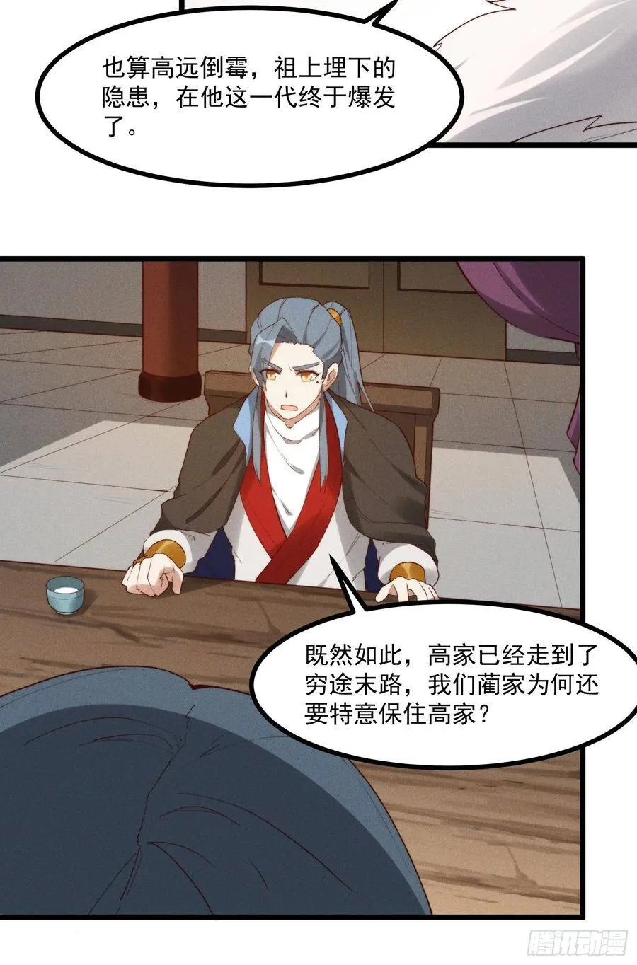 45-杀了司进又如何 第31页