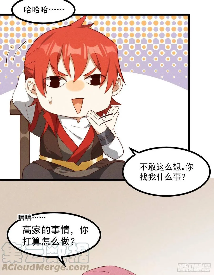 47-学生会 第9页