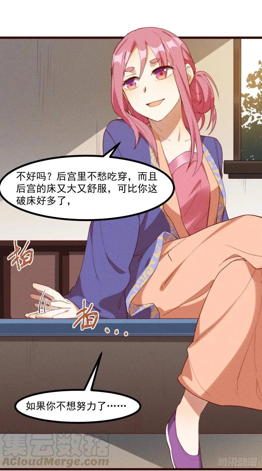 47-学生会 第17页