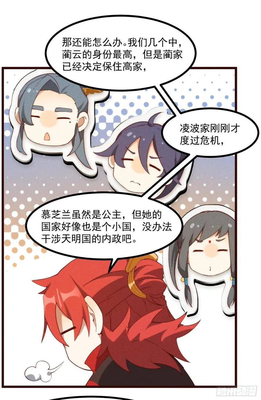 47-学生会 第19页