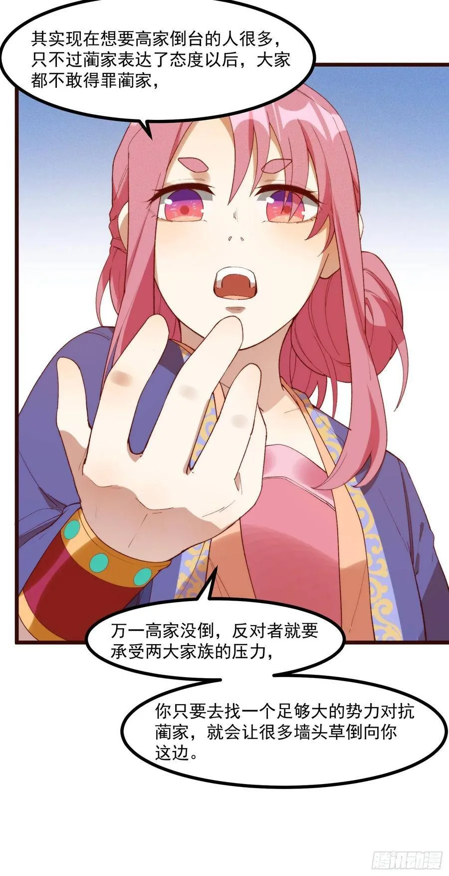 47-学生会 第20页