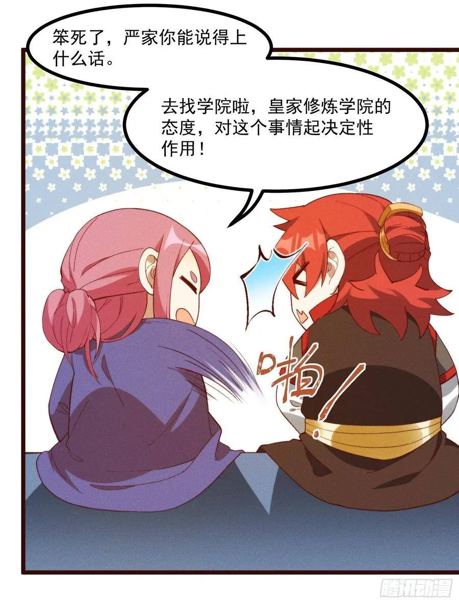 47-学生会 第22页