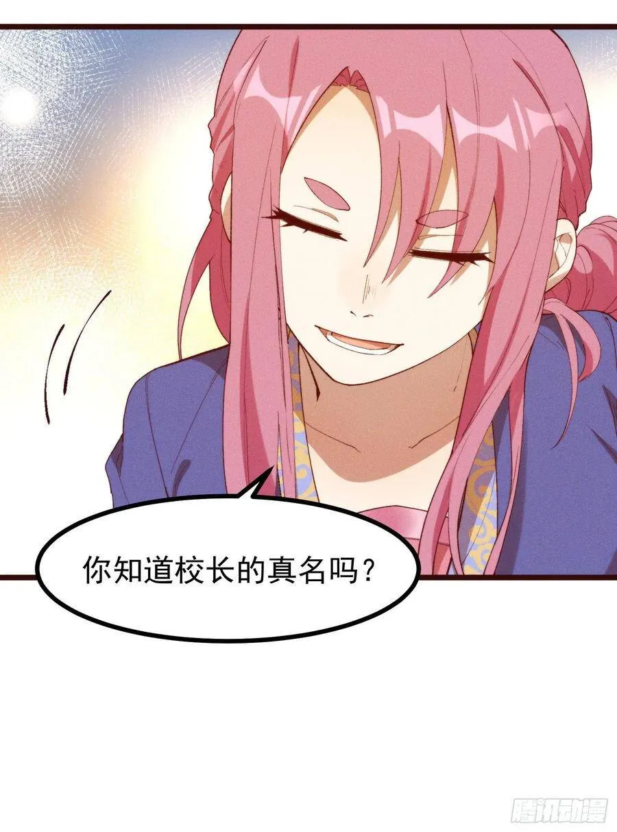 47-学生会 第26页