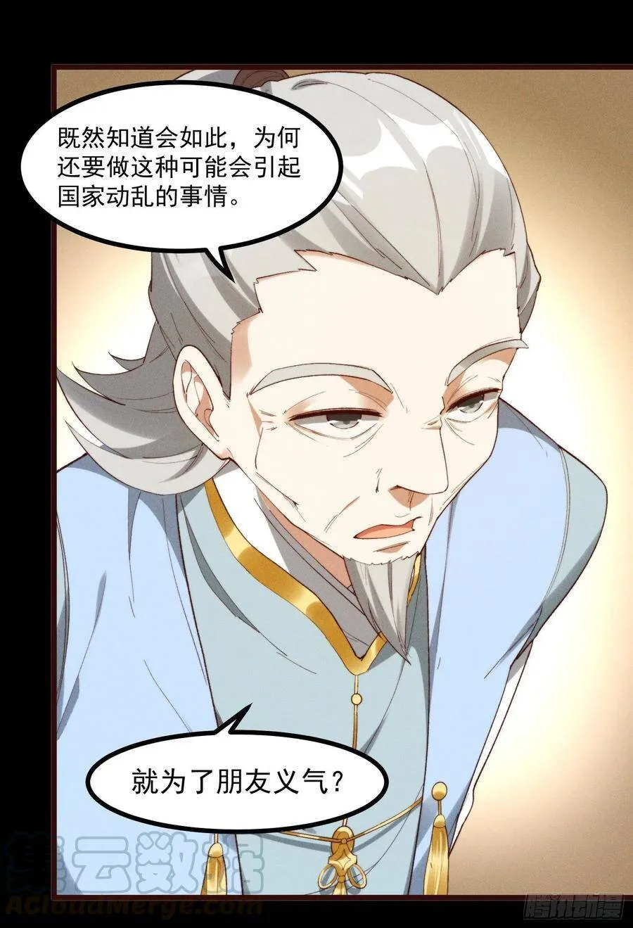 47-学生会 第33页