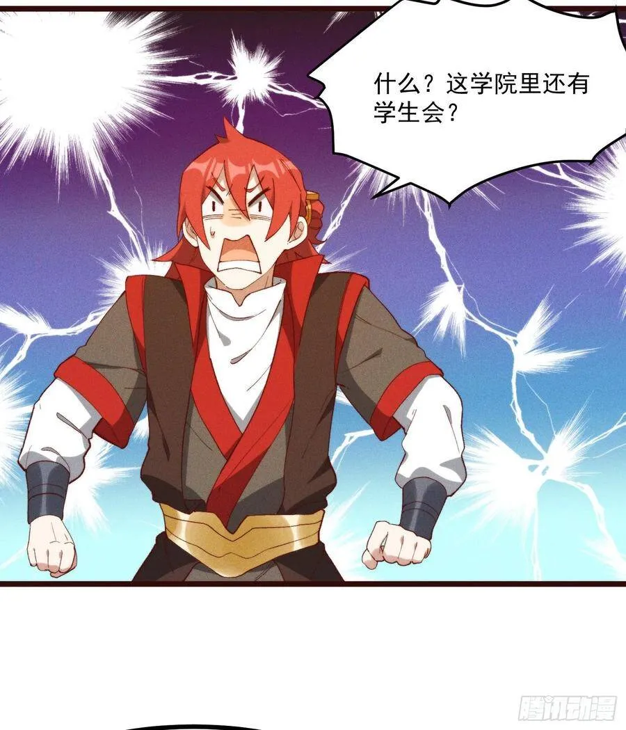 48-你来的正是时候 第3页