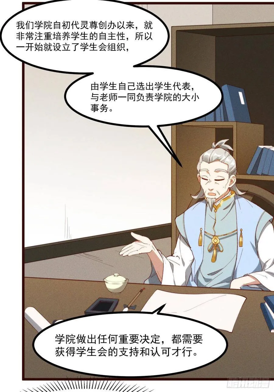 48-你来的正是时候 第4页