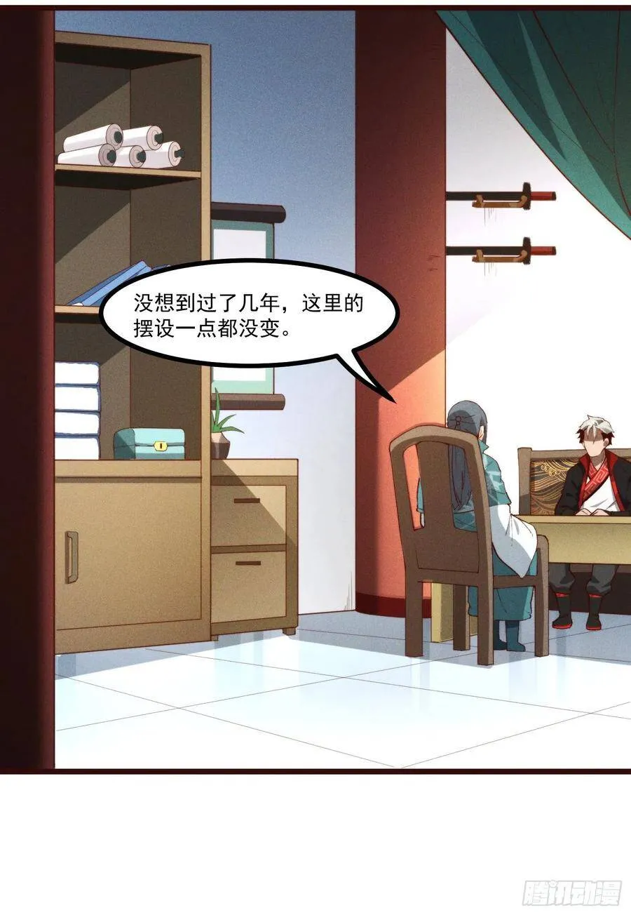 48-你来的正是时候 第11页