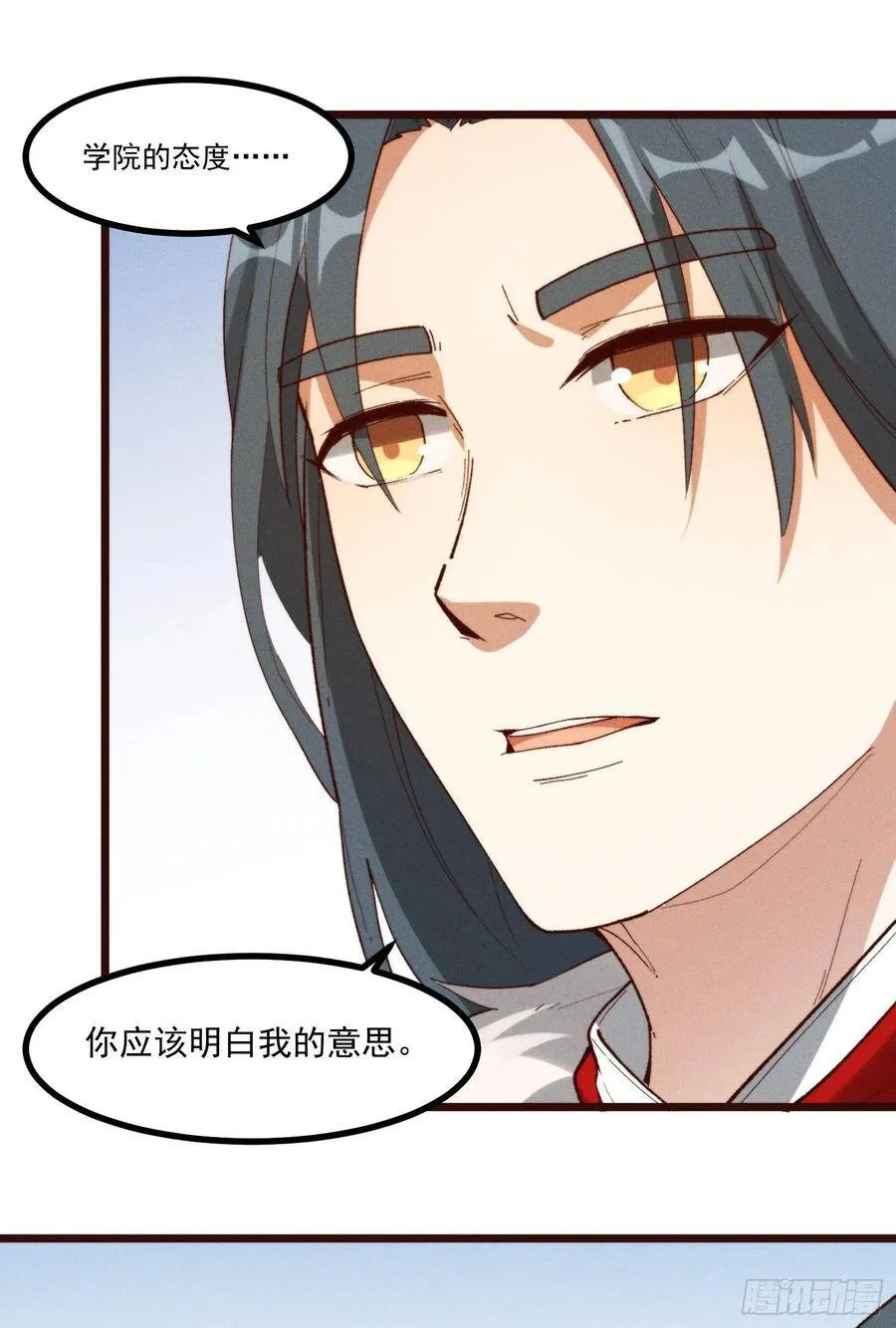 48-你来的正是时候 第14页