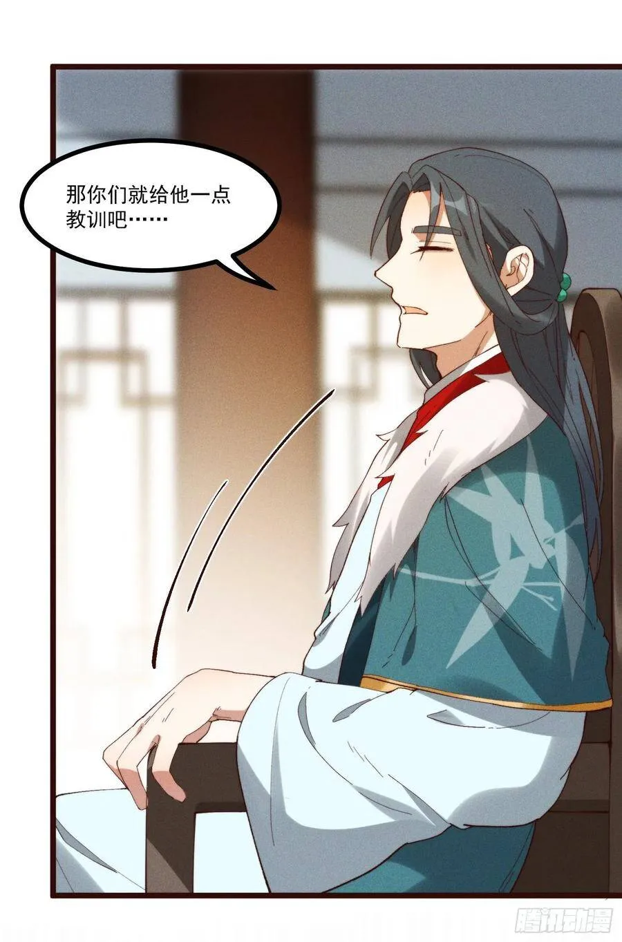 48-你来的正是时候 第16页