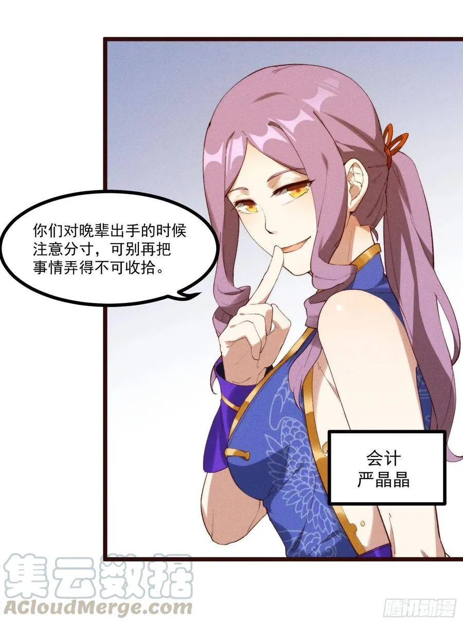 48-你来的正是时候 第21页