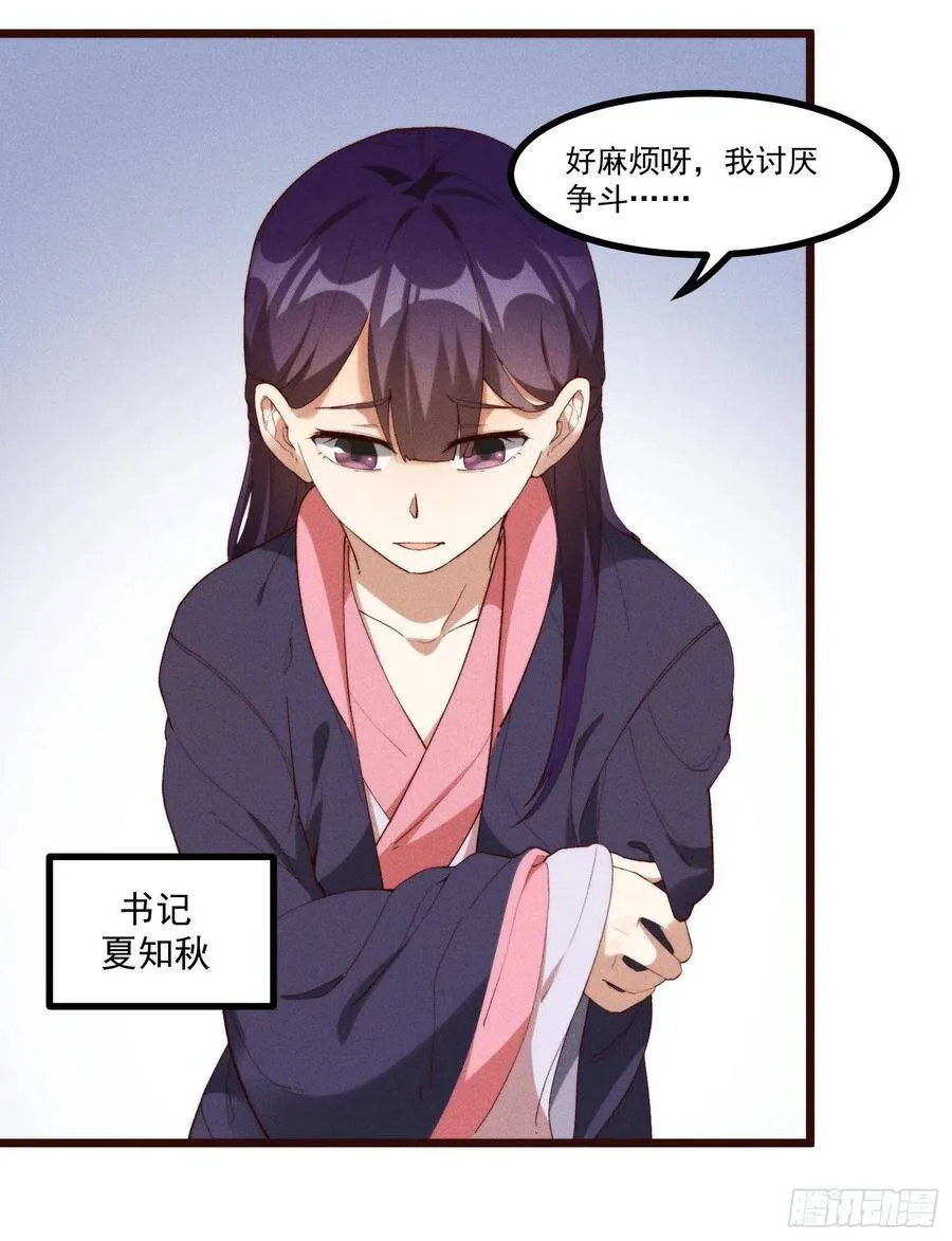 48-你来的正是时候 第22页