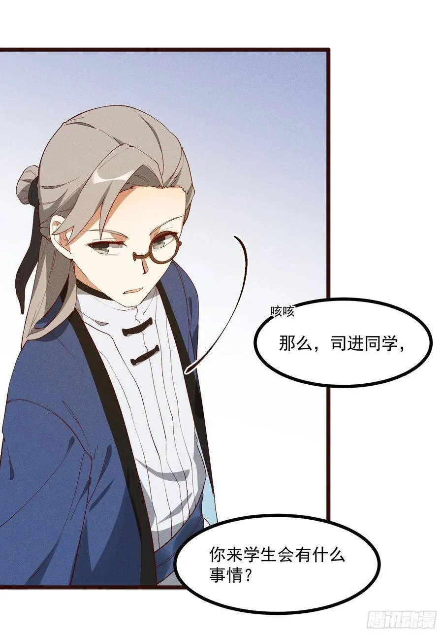 48-你来的正是时候 第34页