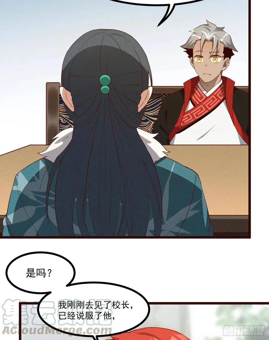 48-你来的正是时候 第37页