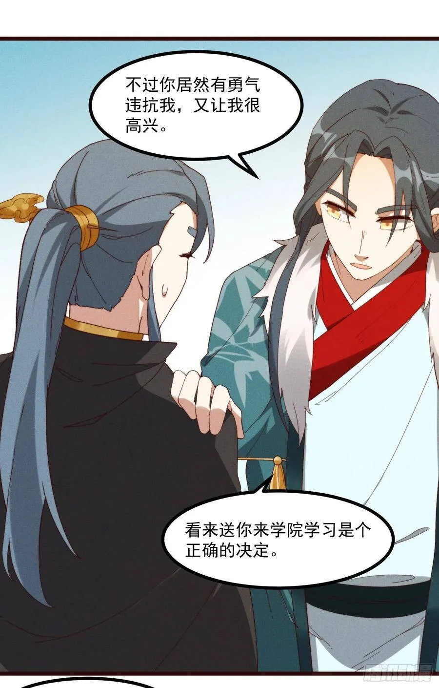 48-你来的正是时候 第46页