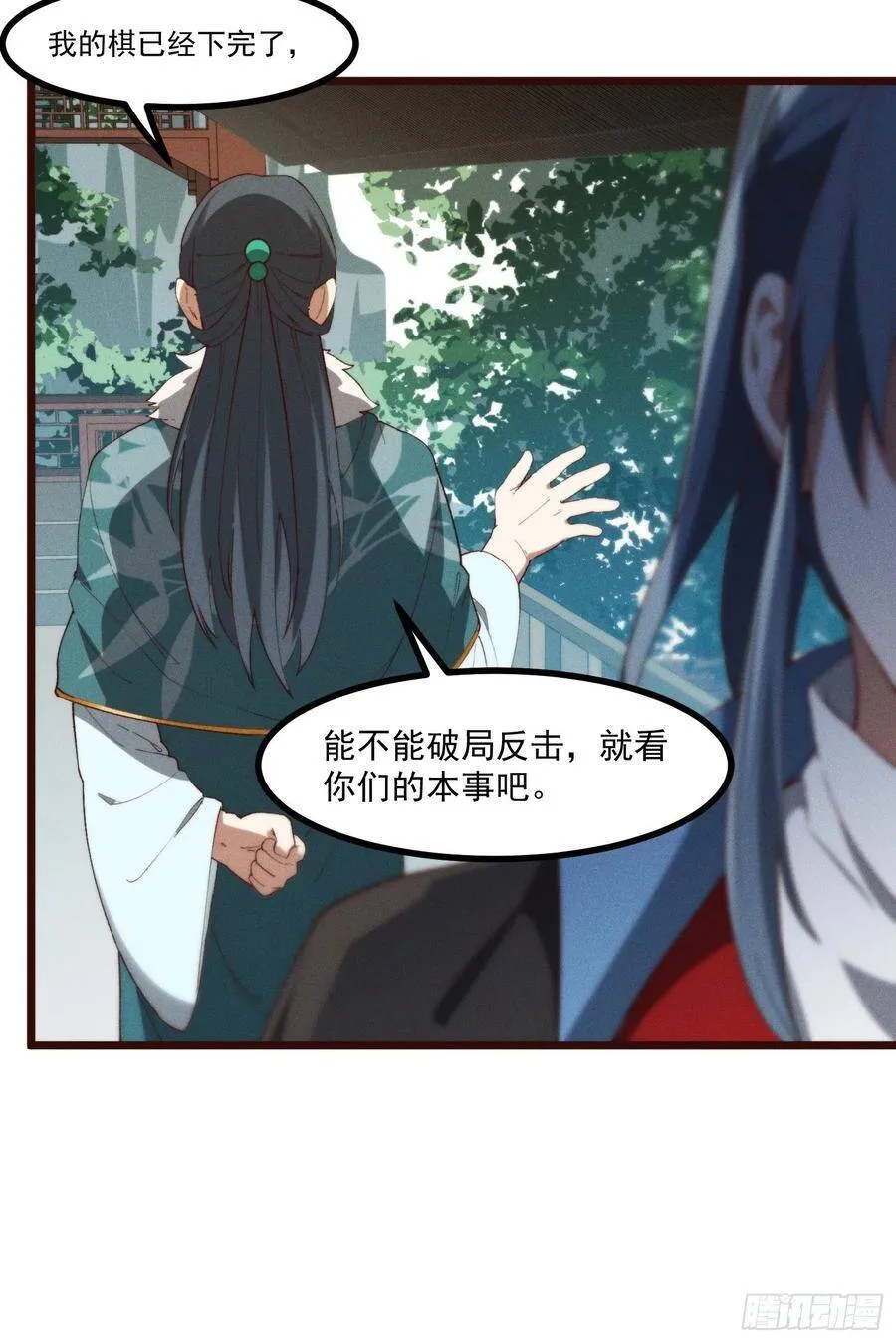 48-你来的正是时候 第47页