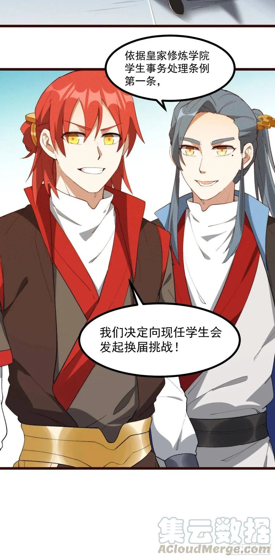 48-你来的正是时候 第49页