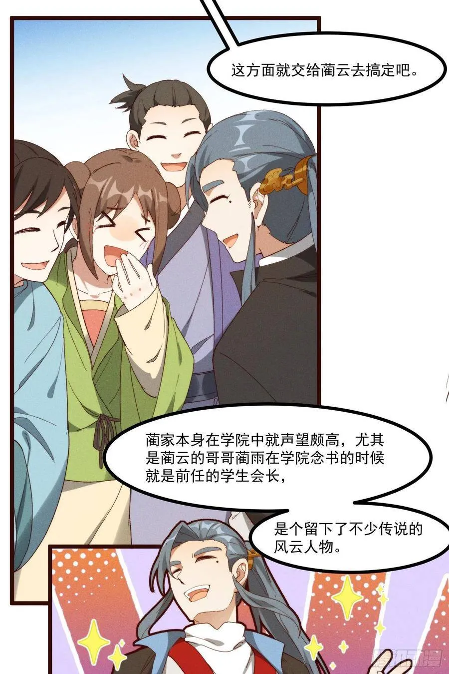 49-发起挑战 第8页