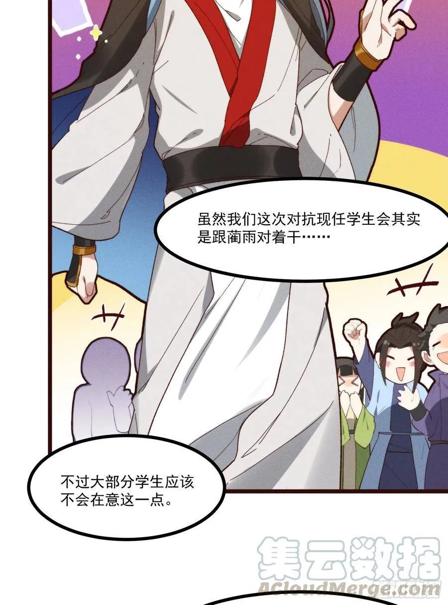 49-发起挑战 第9页