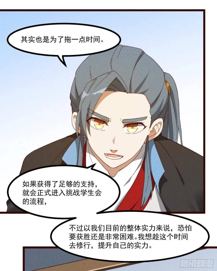 49-发起挑战 第16页