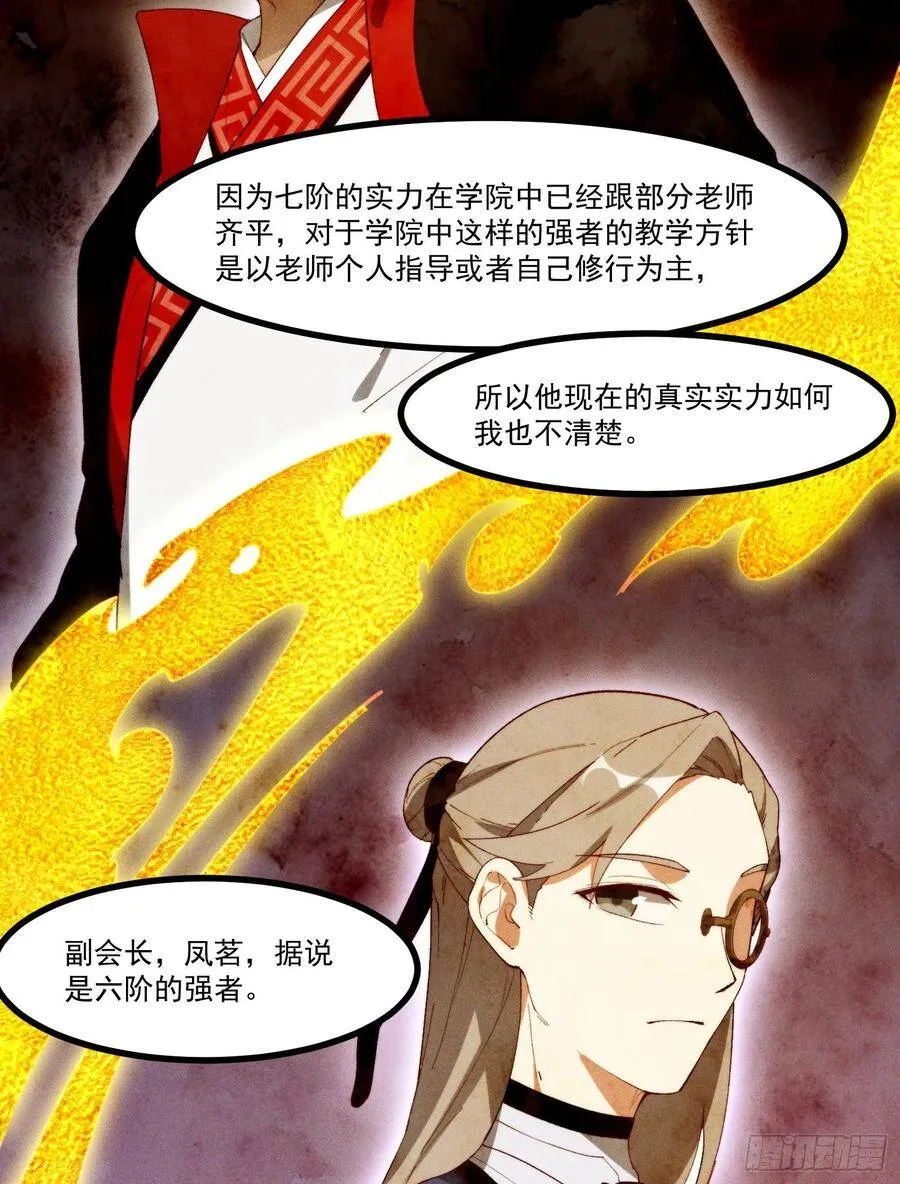 49-发起挑战 第19页