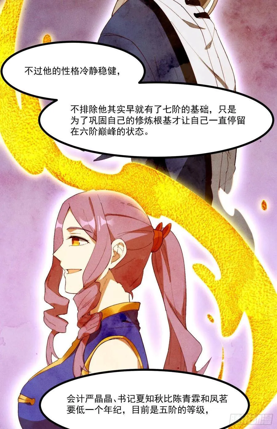 49-发起挑战 第20页