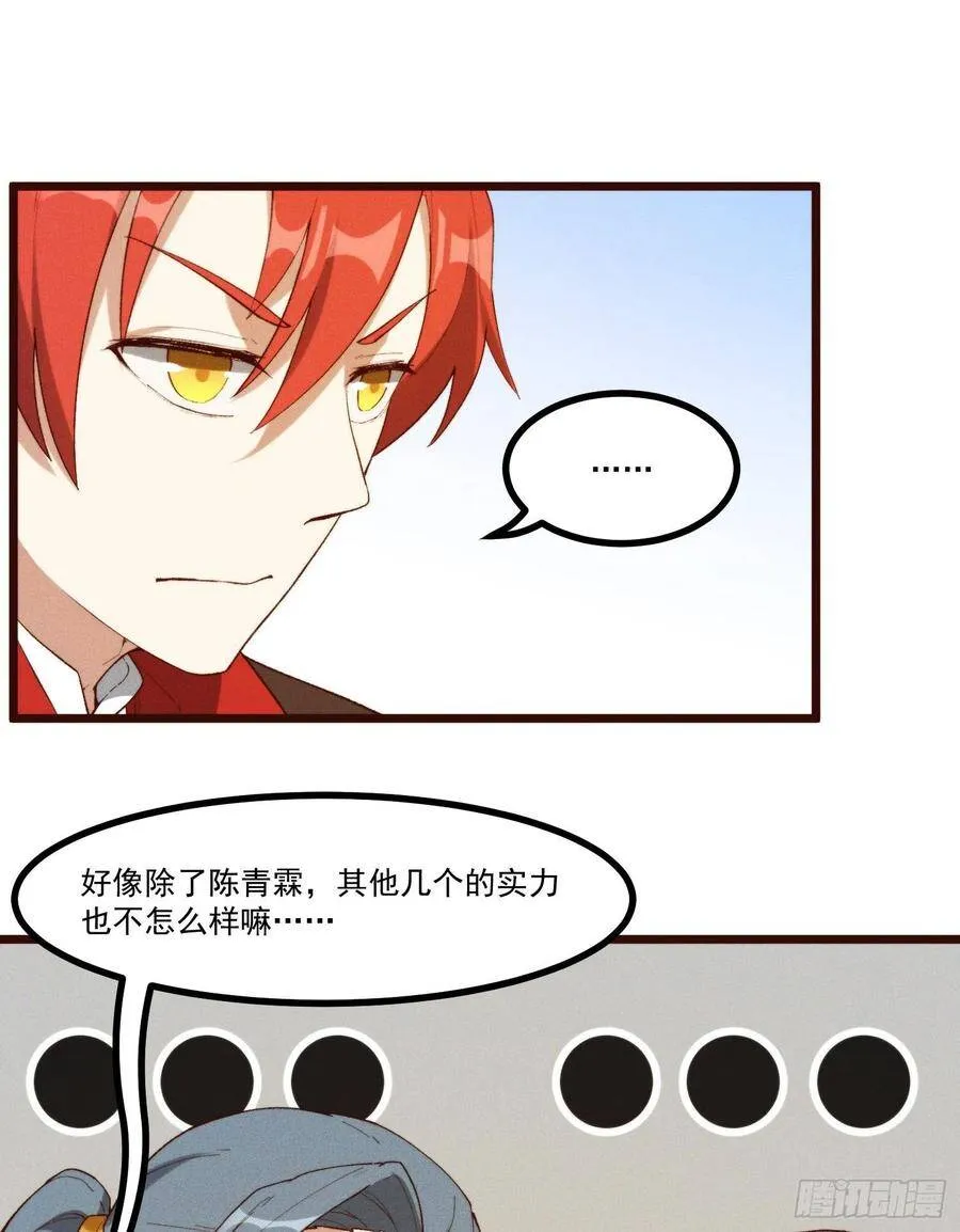 49-发起挑战 第22页