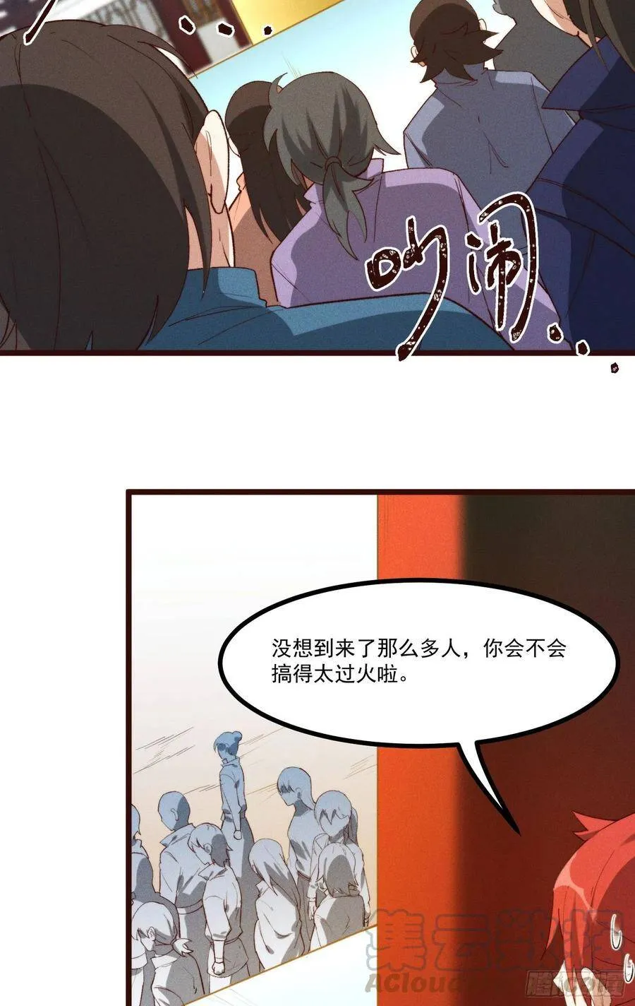 49-发起挑战 第37页
