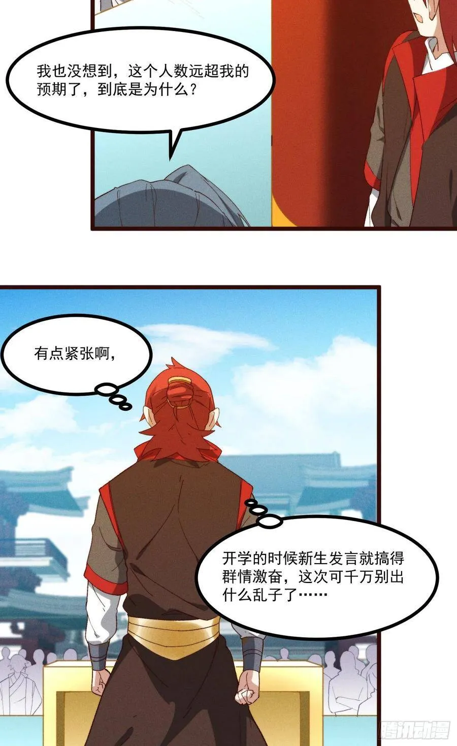 49-发起挑战 第38页