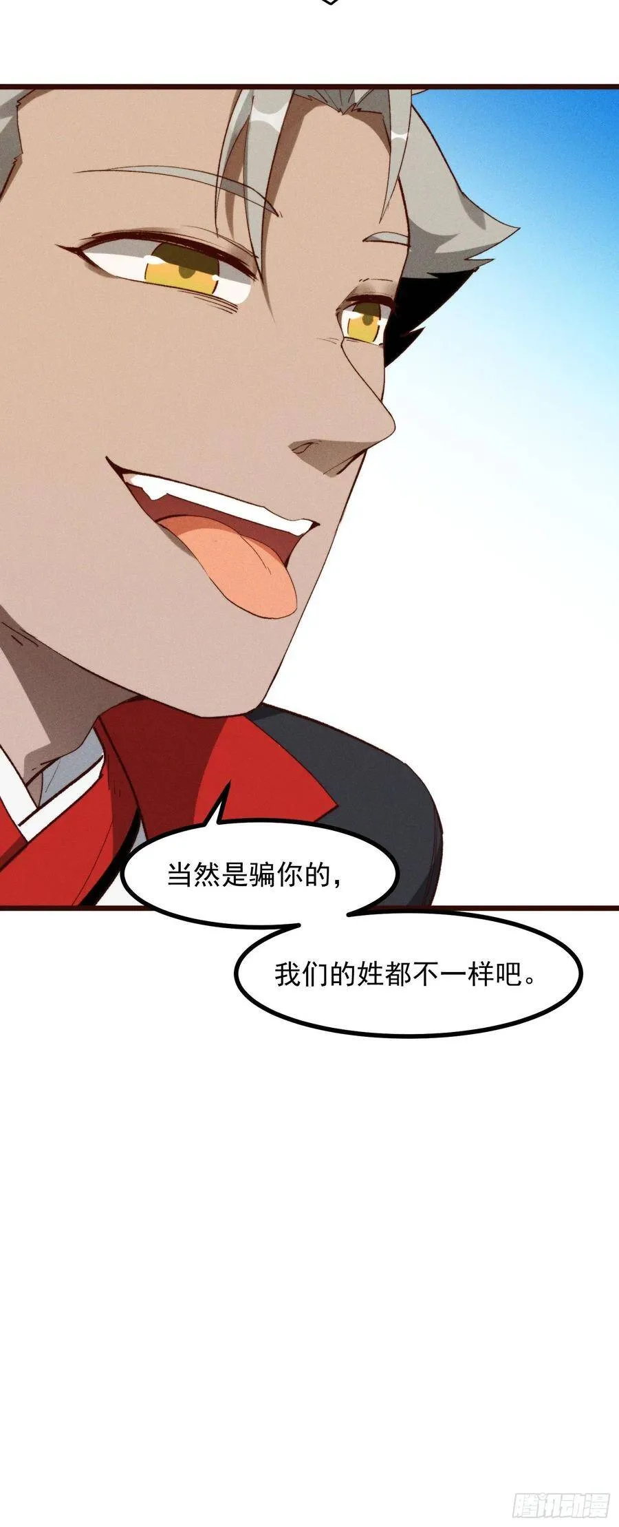 49-发起挑战 第46页
