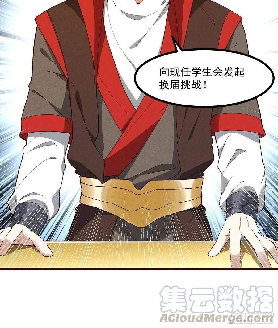 50-表决 第21页