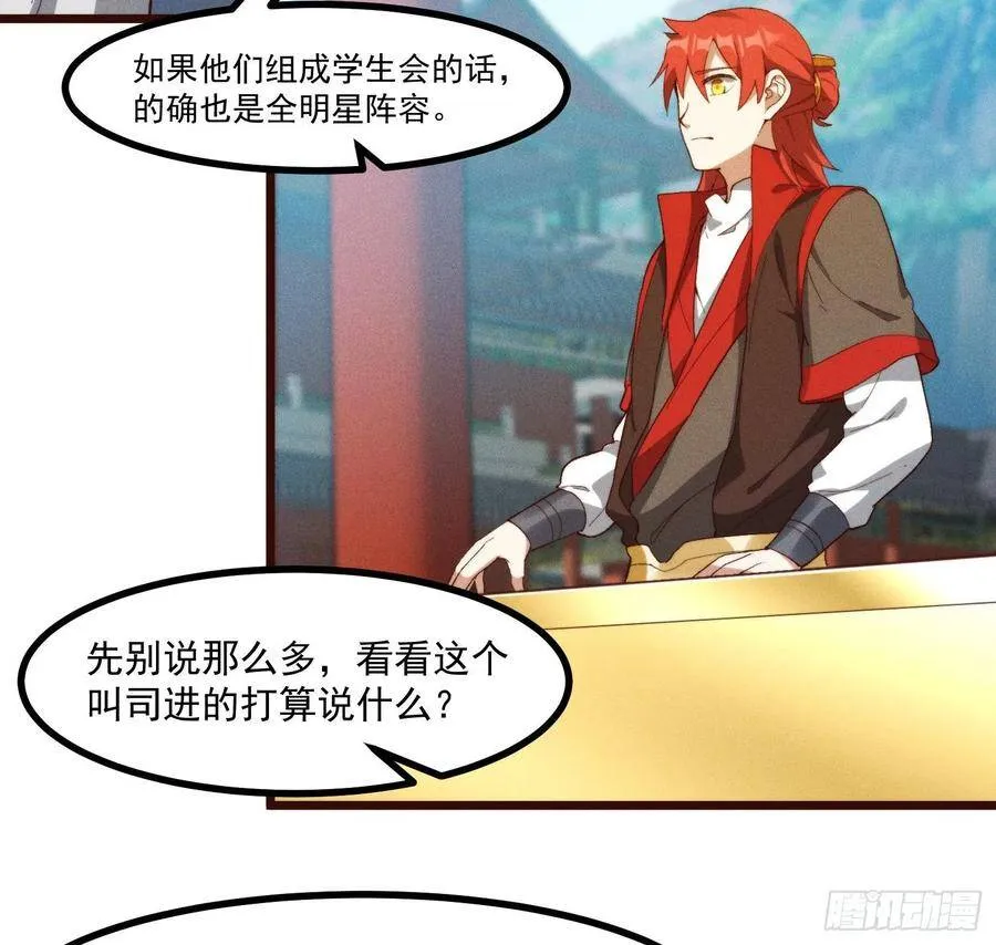 50-表决 第23页
