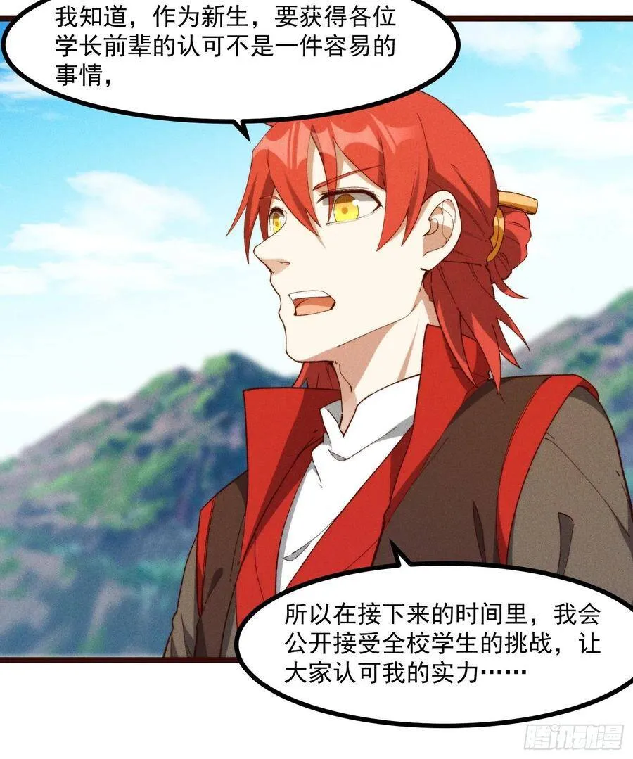 50-表决 第24页