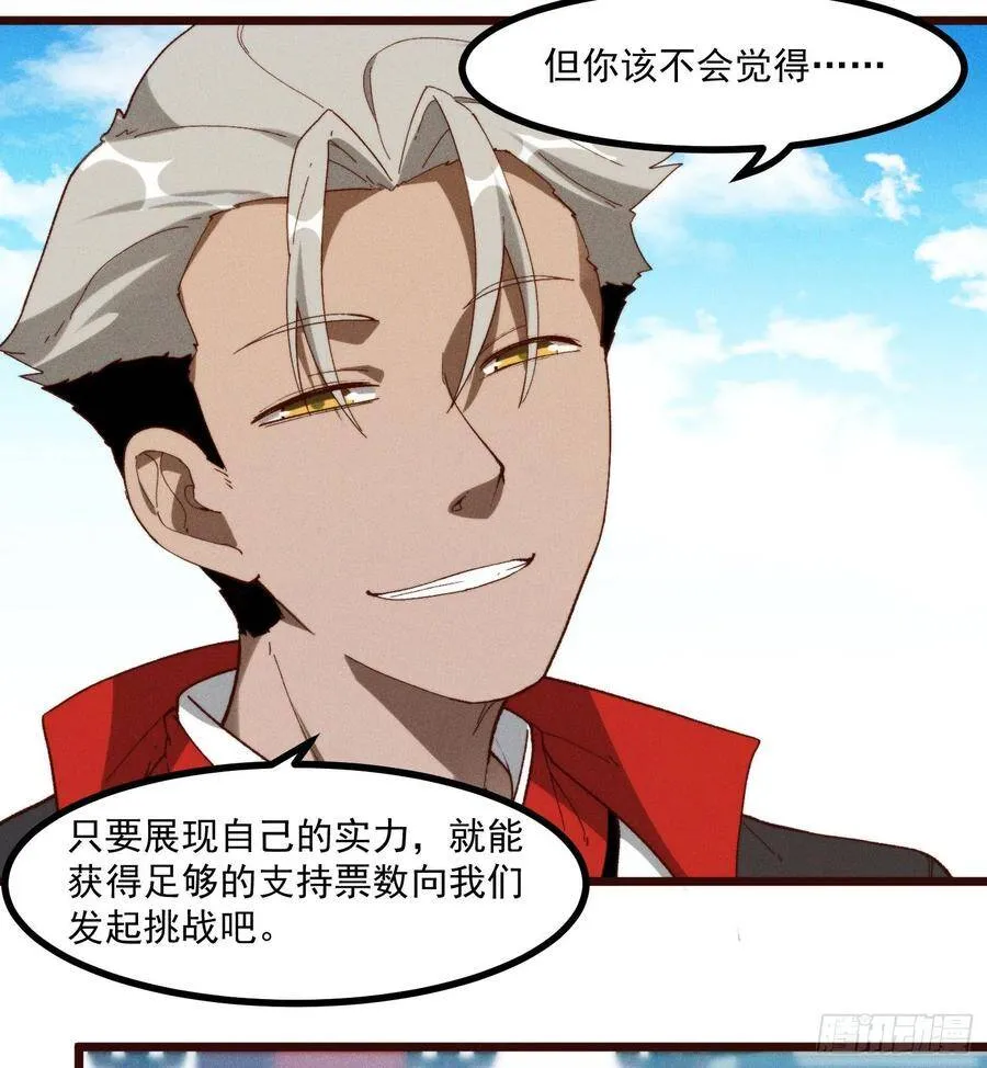 50-表决 第26页