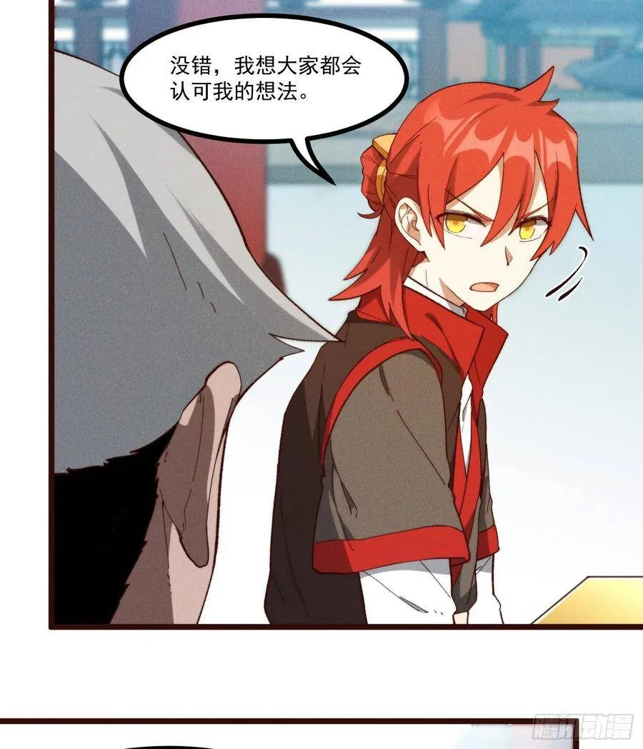 50-表决 第27页