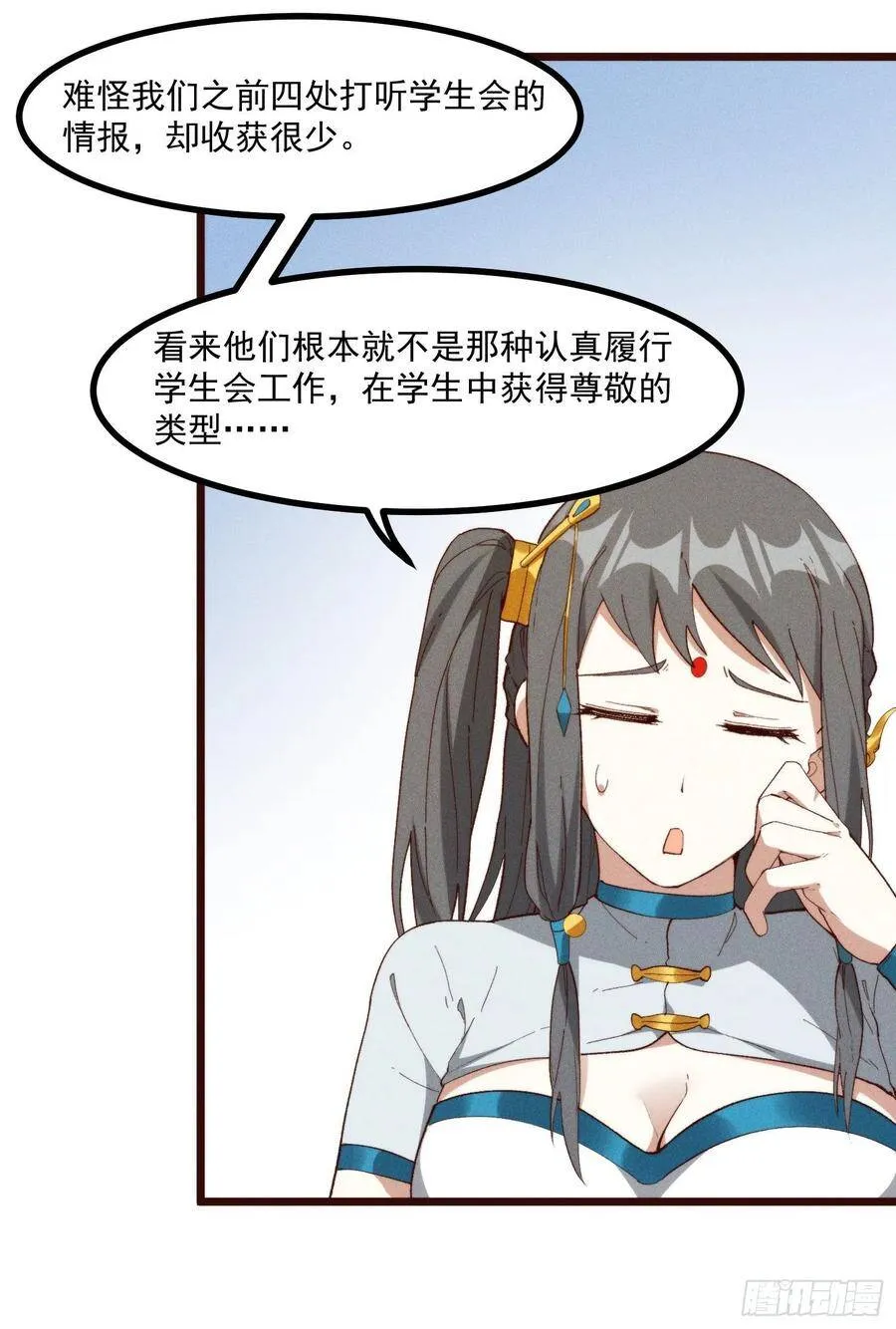 51-东方烹饪学校 第5页