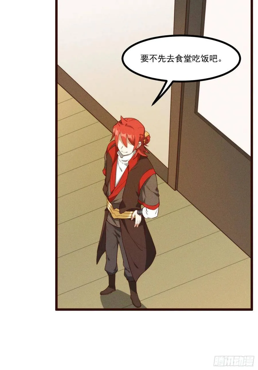 51-东方烹饪学校 第15页