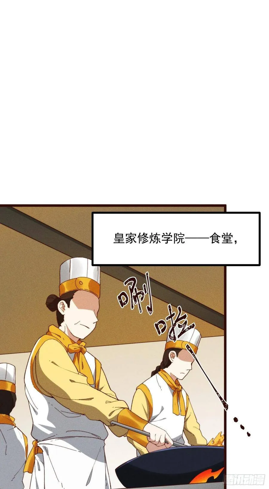 51-东方烹饪学校 第16页